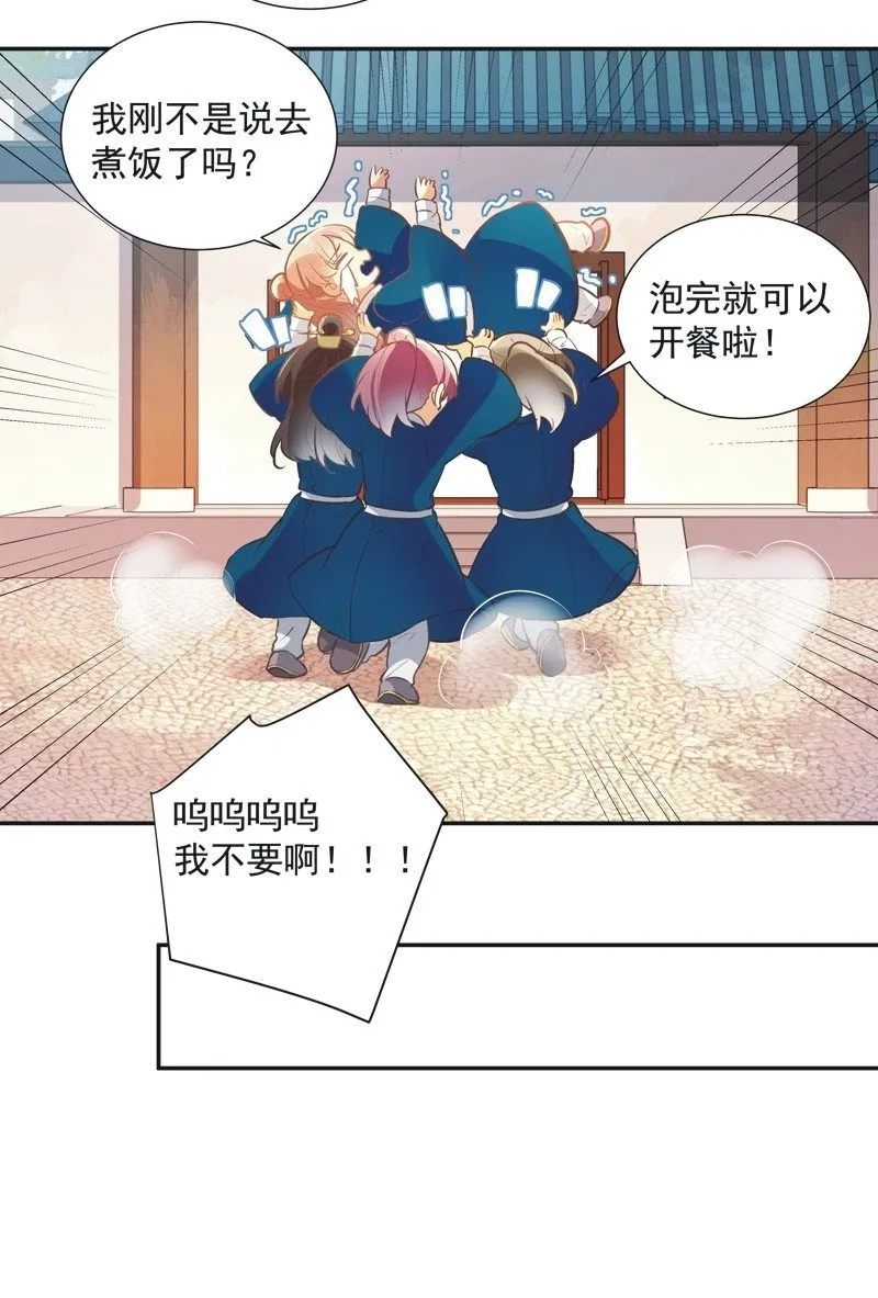 第65话 第10页