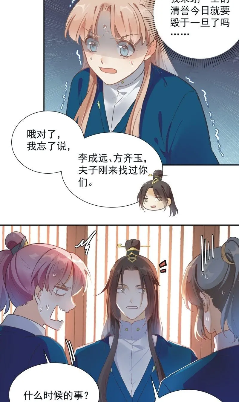 第65话 第12页