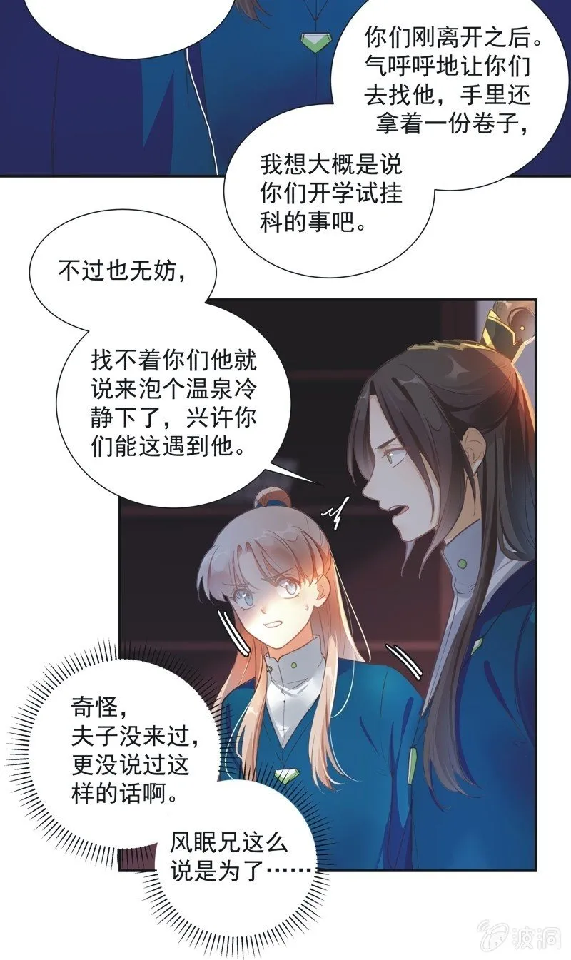 第65话 第13页