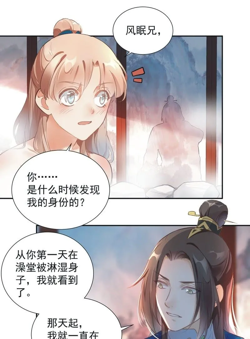 第65话 第20页