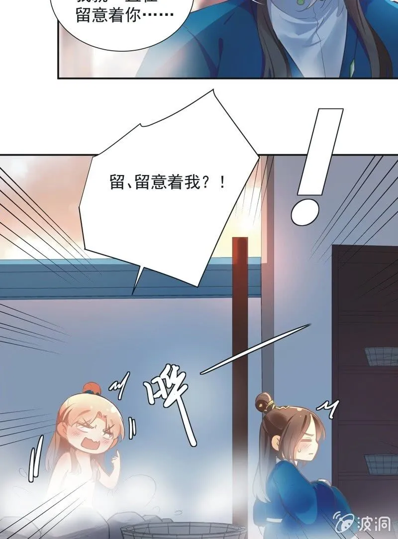 第65话 第21页