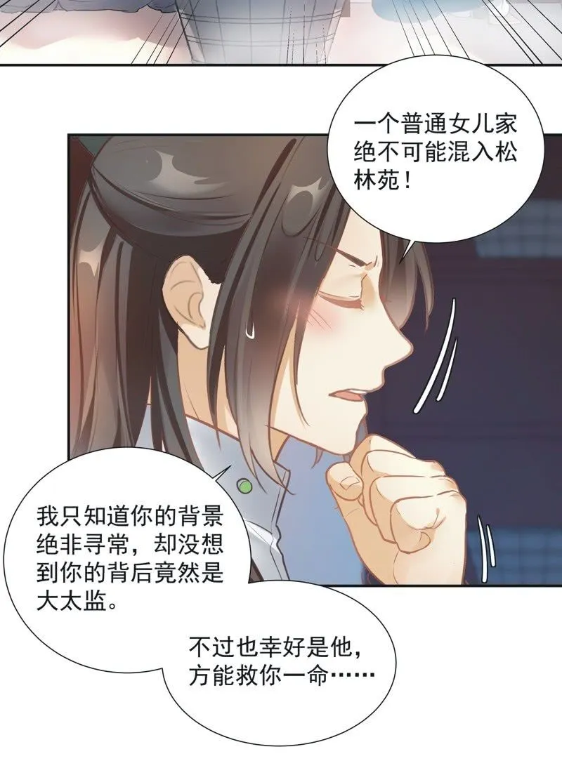 第65话 第22页