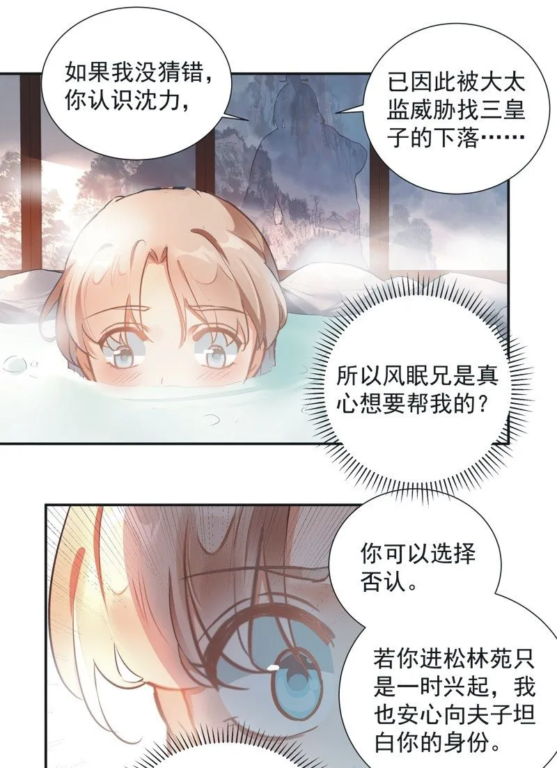 第65话 第23页