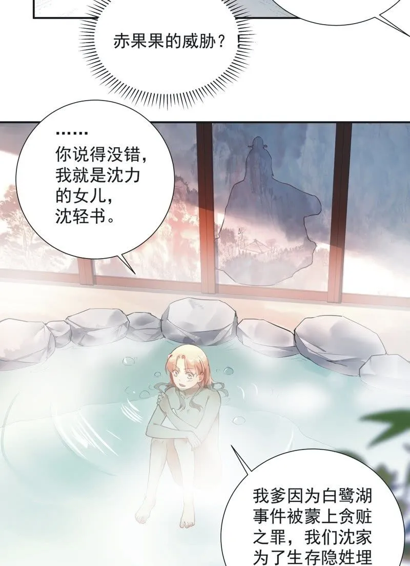 第65话 第24页