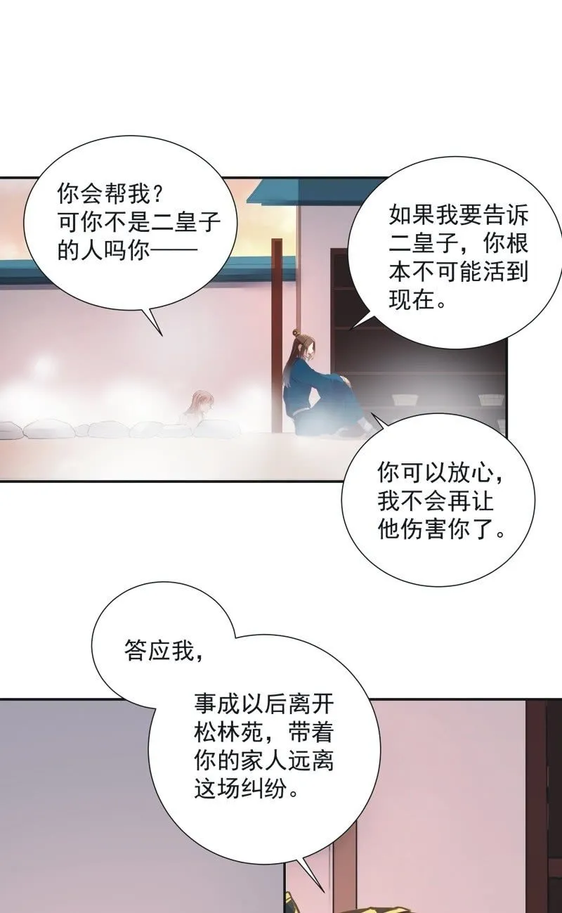 第65话 第26页