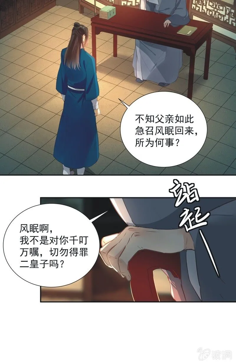 第65话 第29页