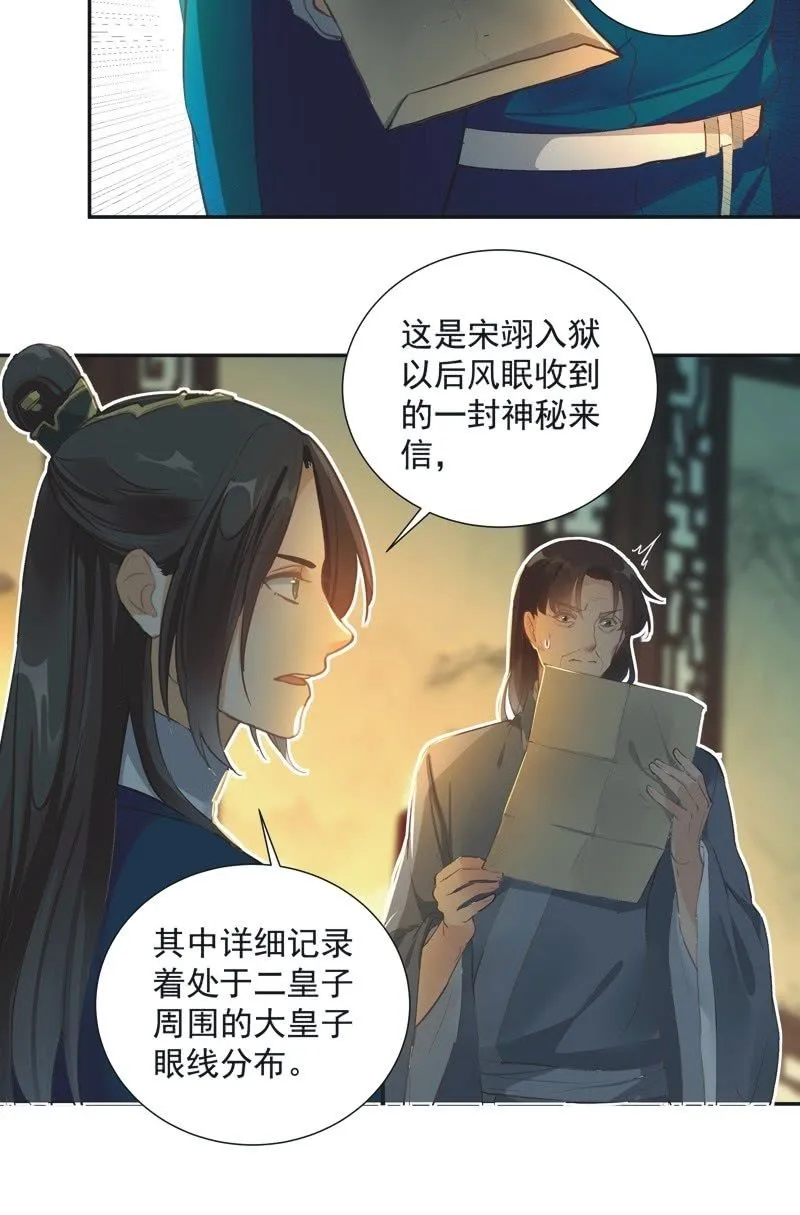 第65话 第31页