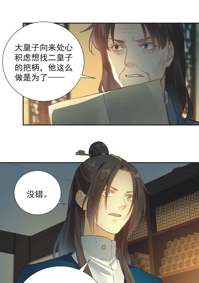 第65话 第32页