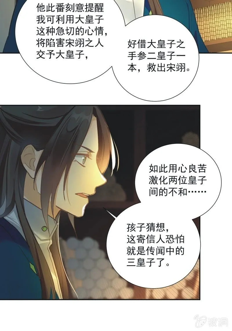 第65话 第33页
