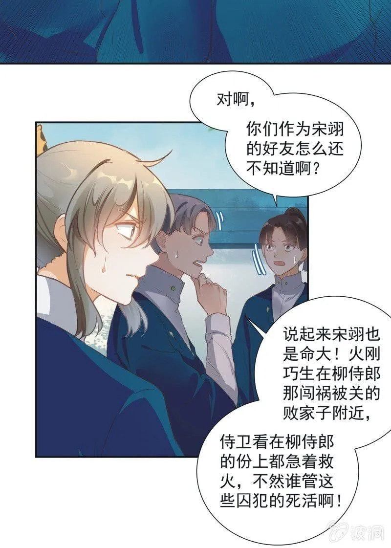 第63话 第5页