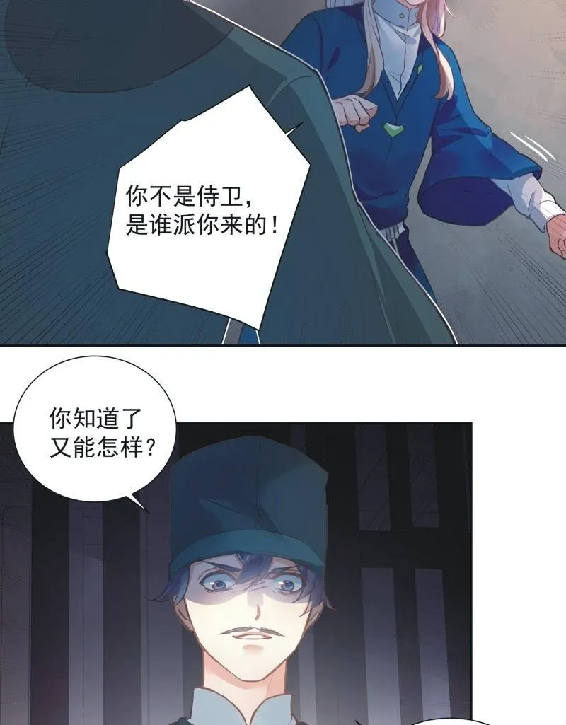 第63话 第20页