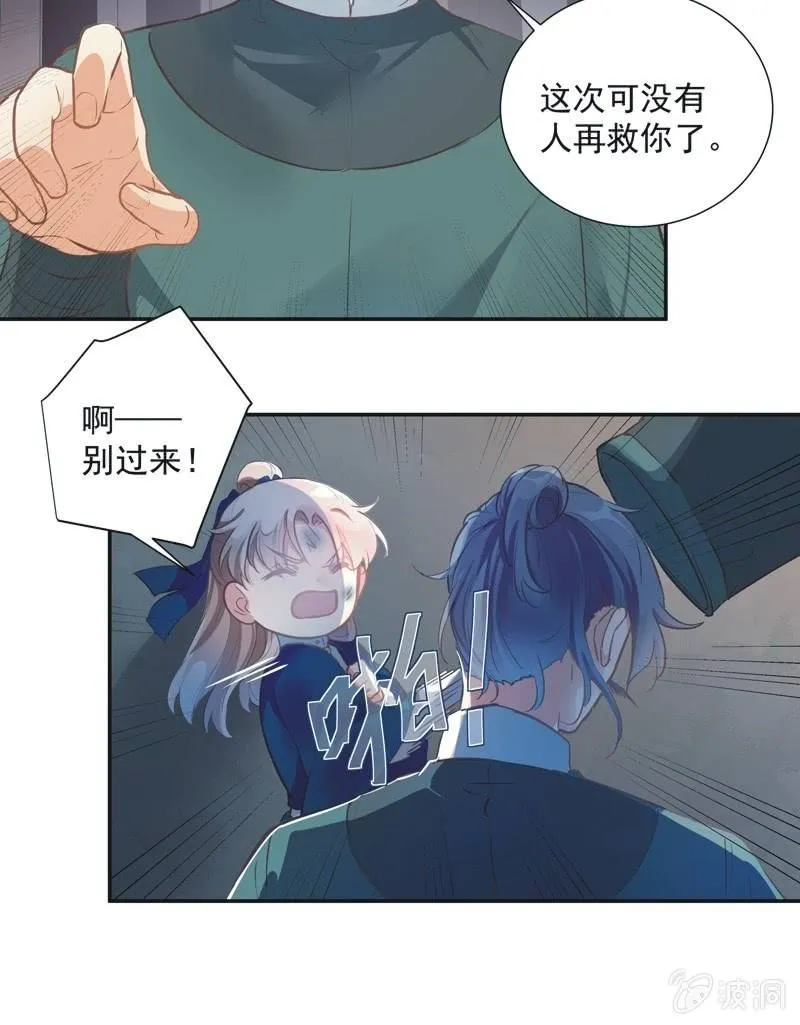 第63话 第21页