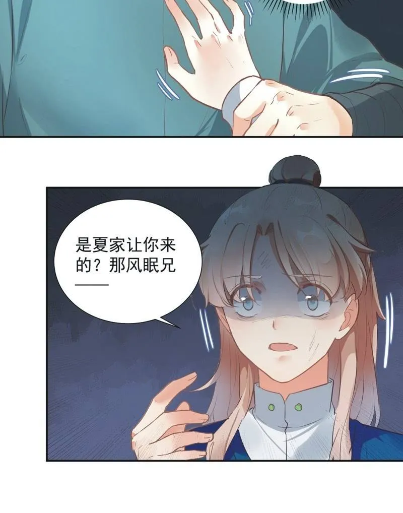 第63话 第24页