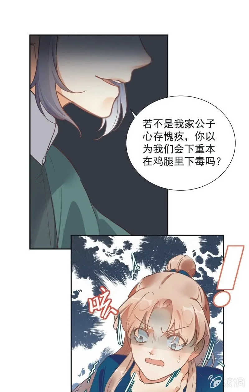 第63话 第25页