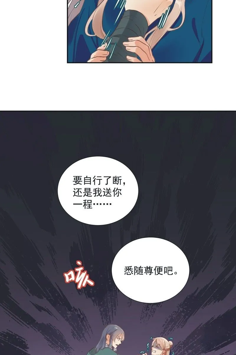 第63话 第26页