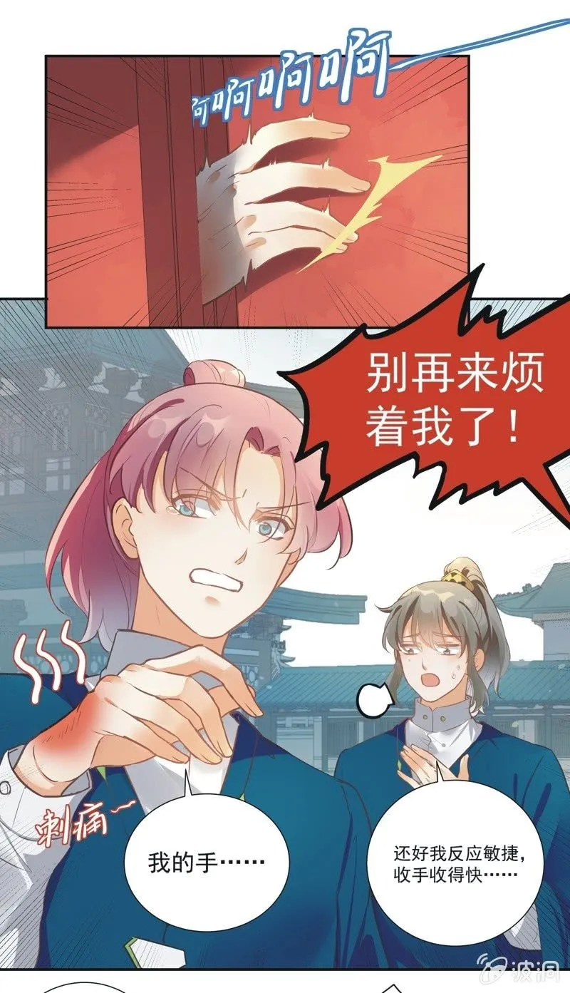 第63话 第29页