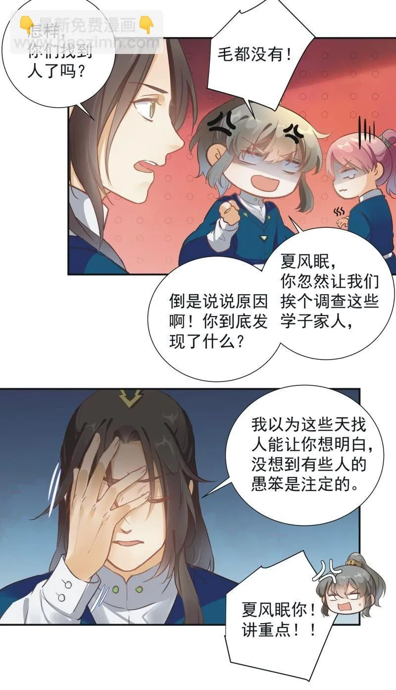 第63话 第30页