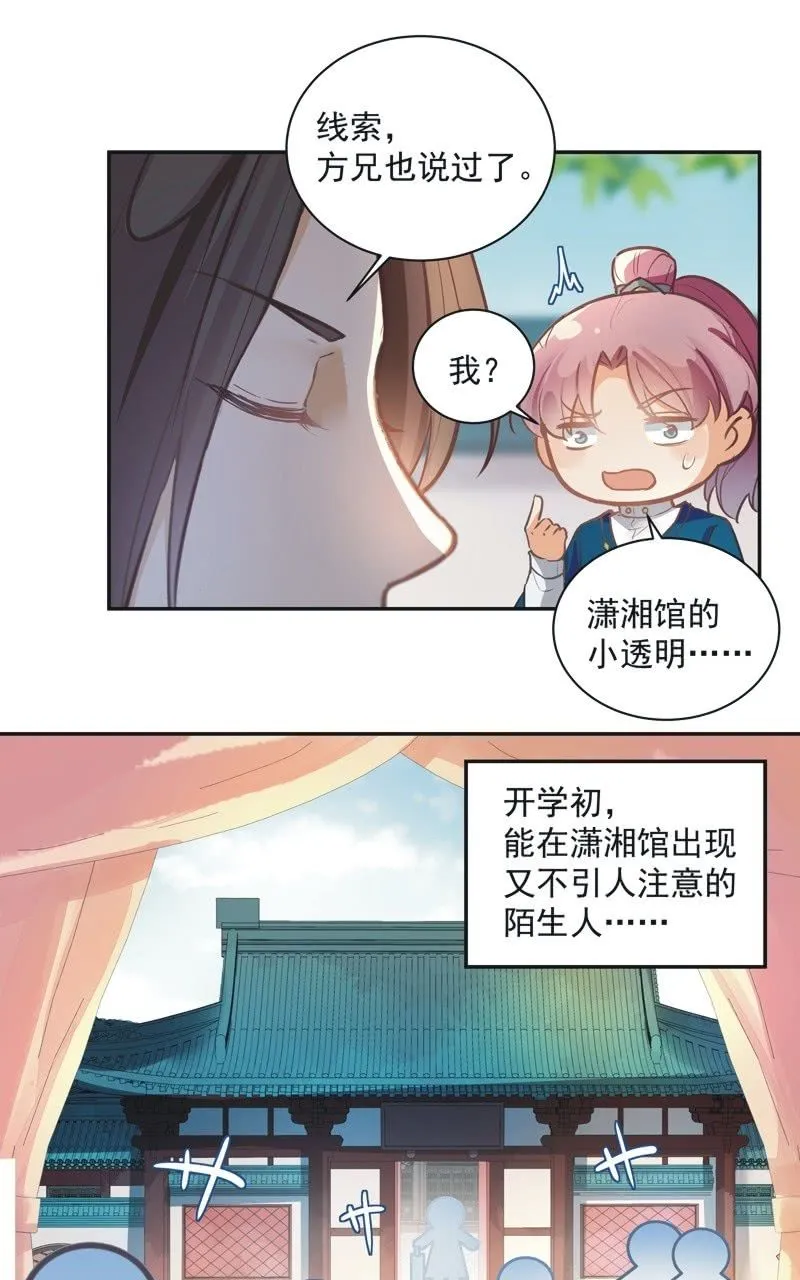 第63话 第31页