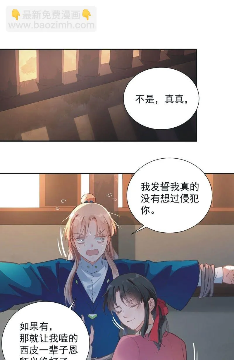 第62话 第2页