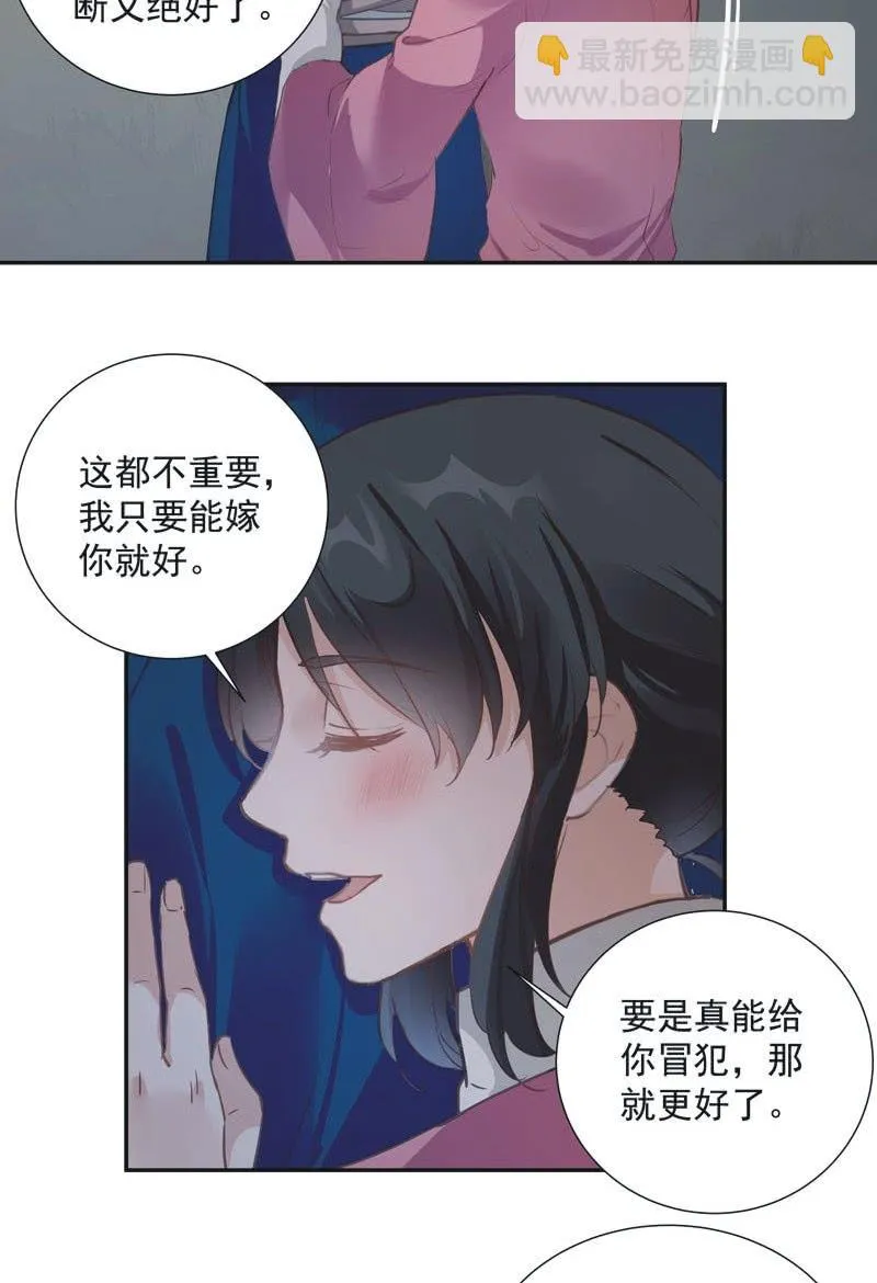 第62话 第3页