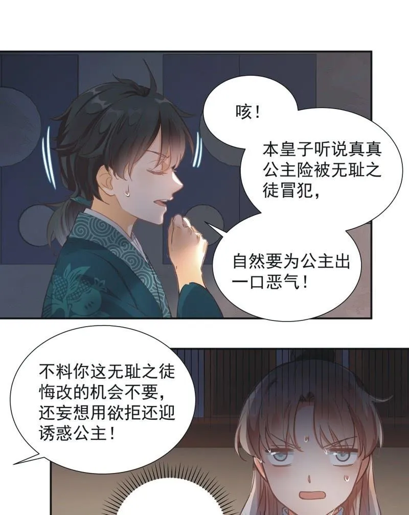 第62话 第6页