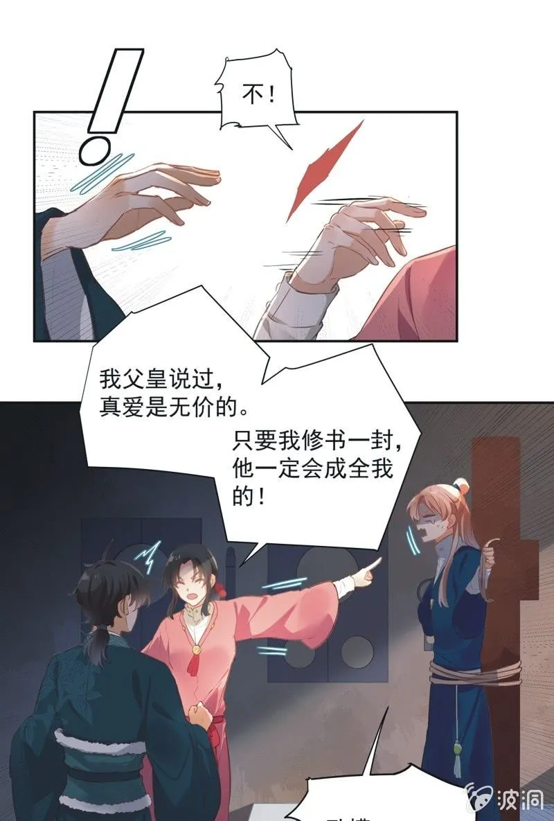 第62话 第9页