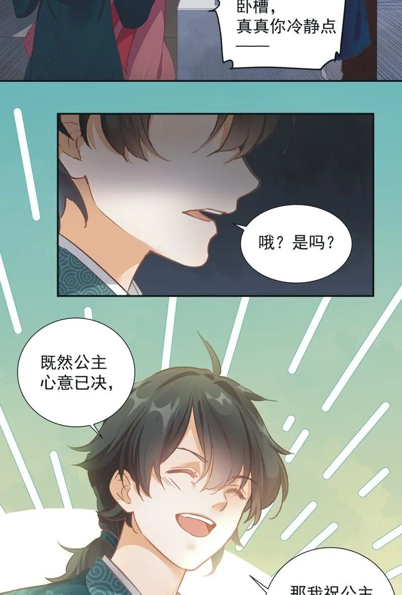 第62话 第10页