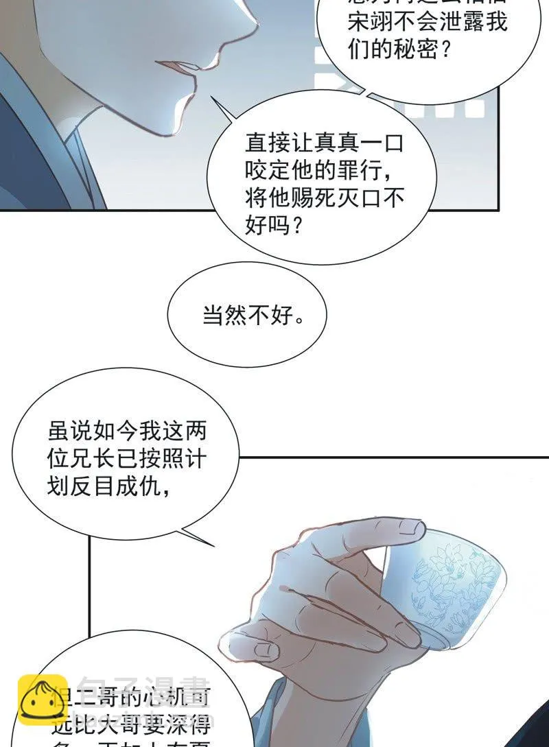 第62话 第15页