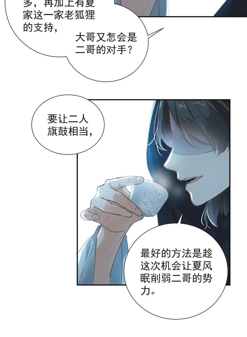 第62话 第16页