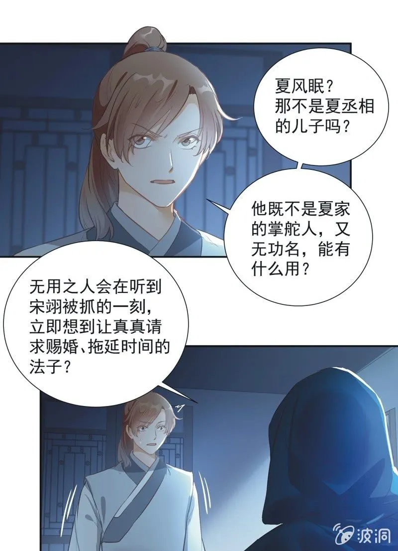 第62话 第17页