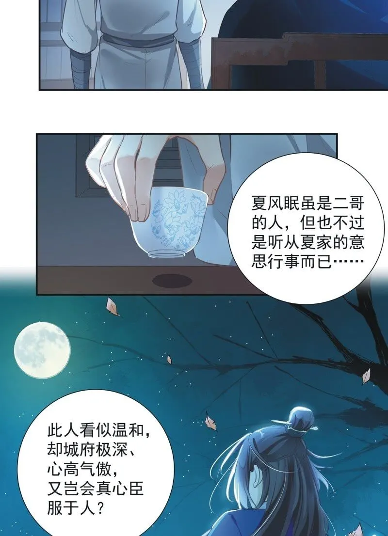 第62话 第18页