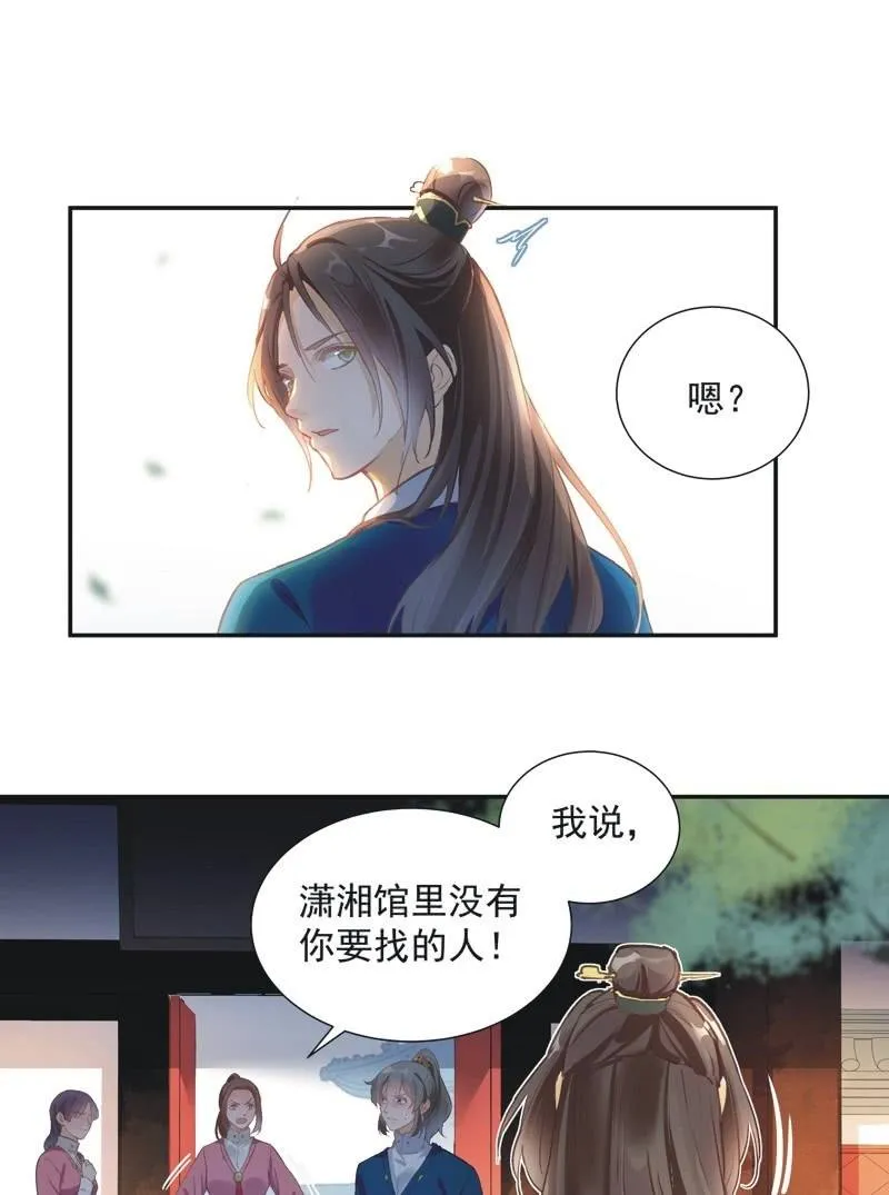 第62话 第20页