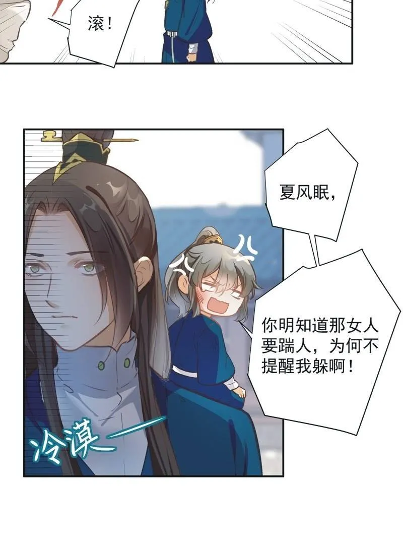 第62话 第22页
