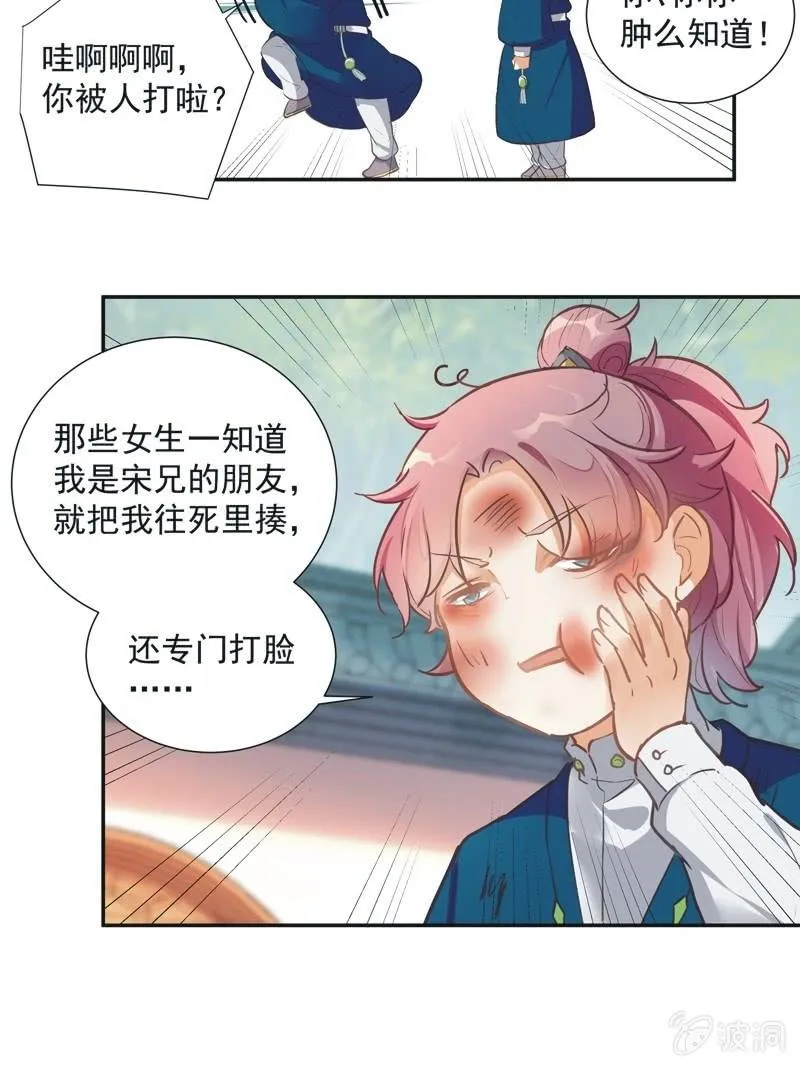 第62话 第25页