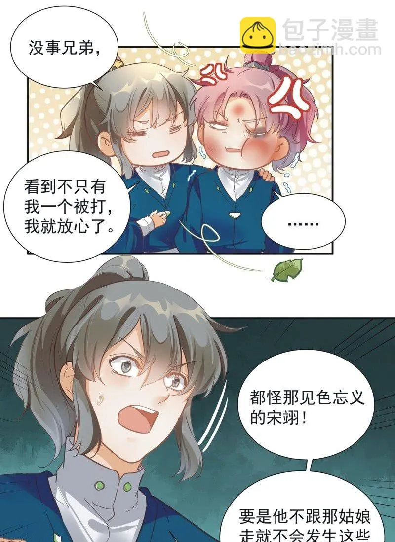 第62话 第26页