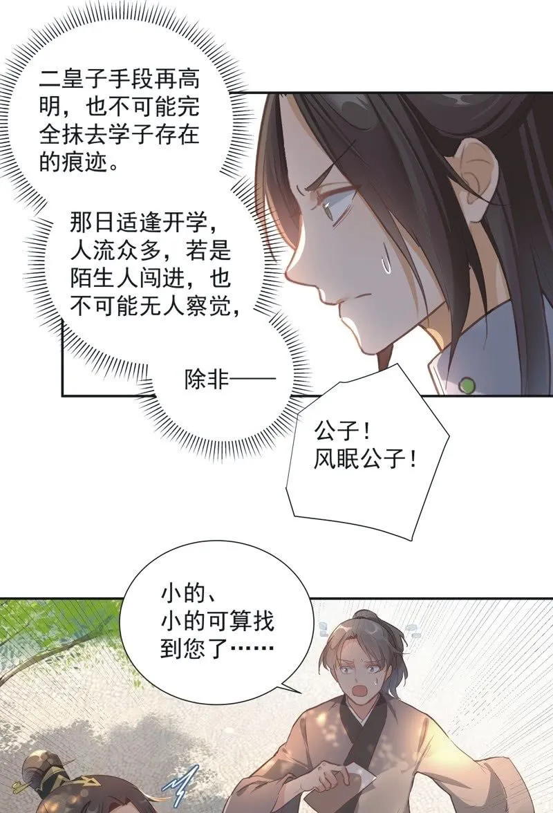 第62话 第28页
