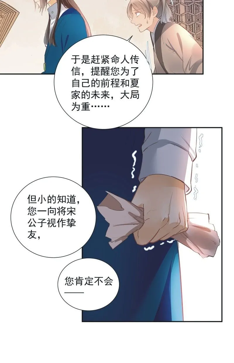第62话 第31页