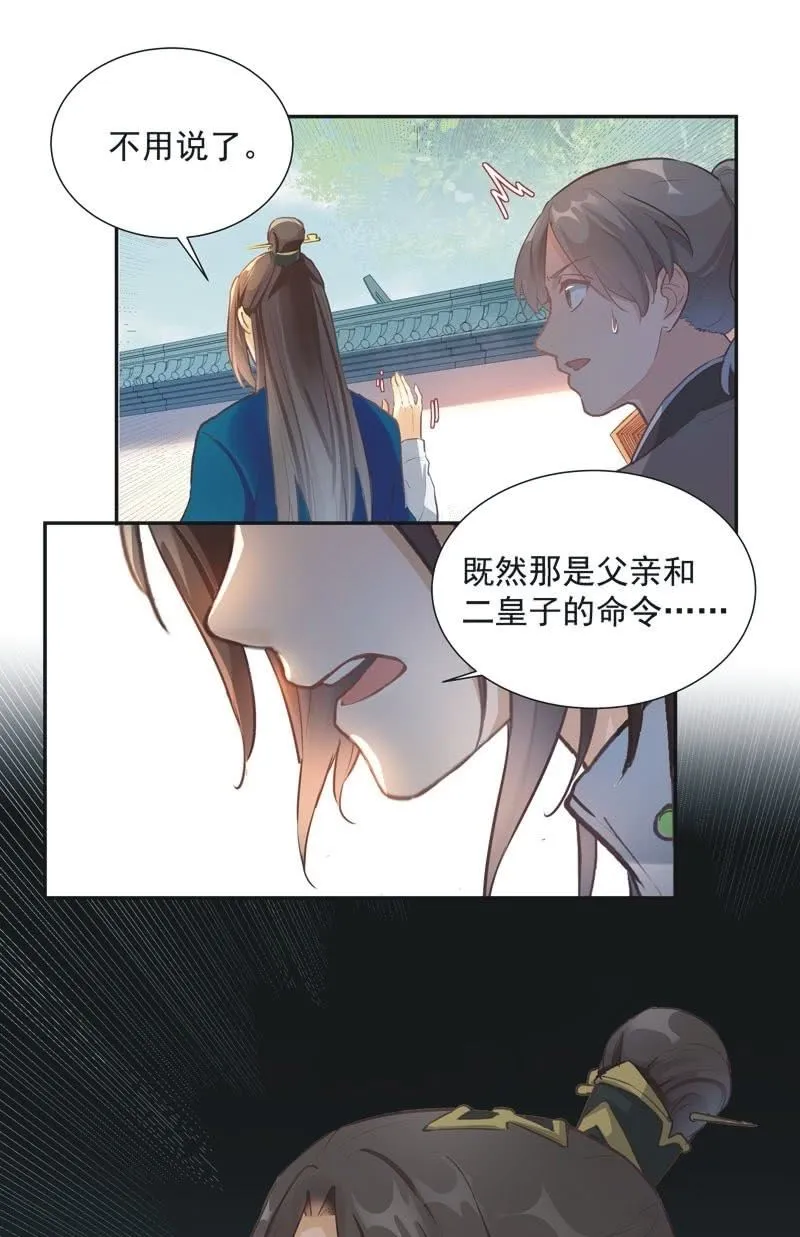 第62话 第32页