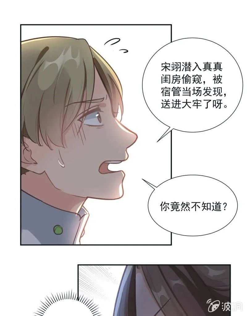 第61话 第9页