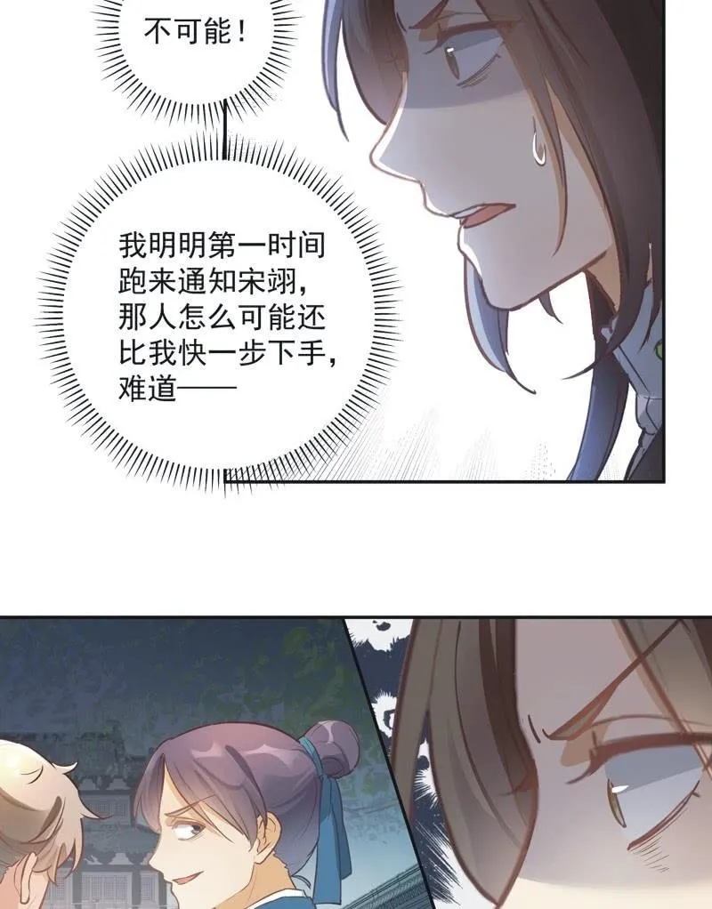 第61话 第10页