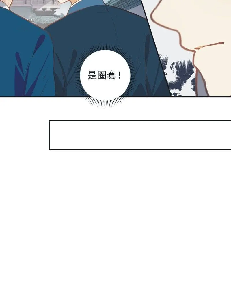 第61话 第11页