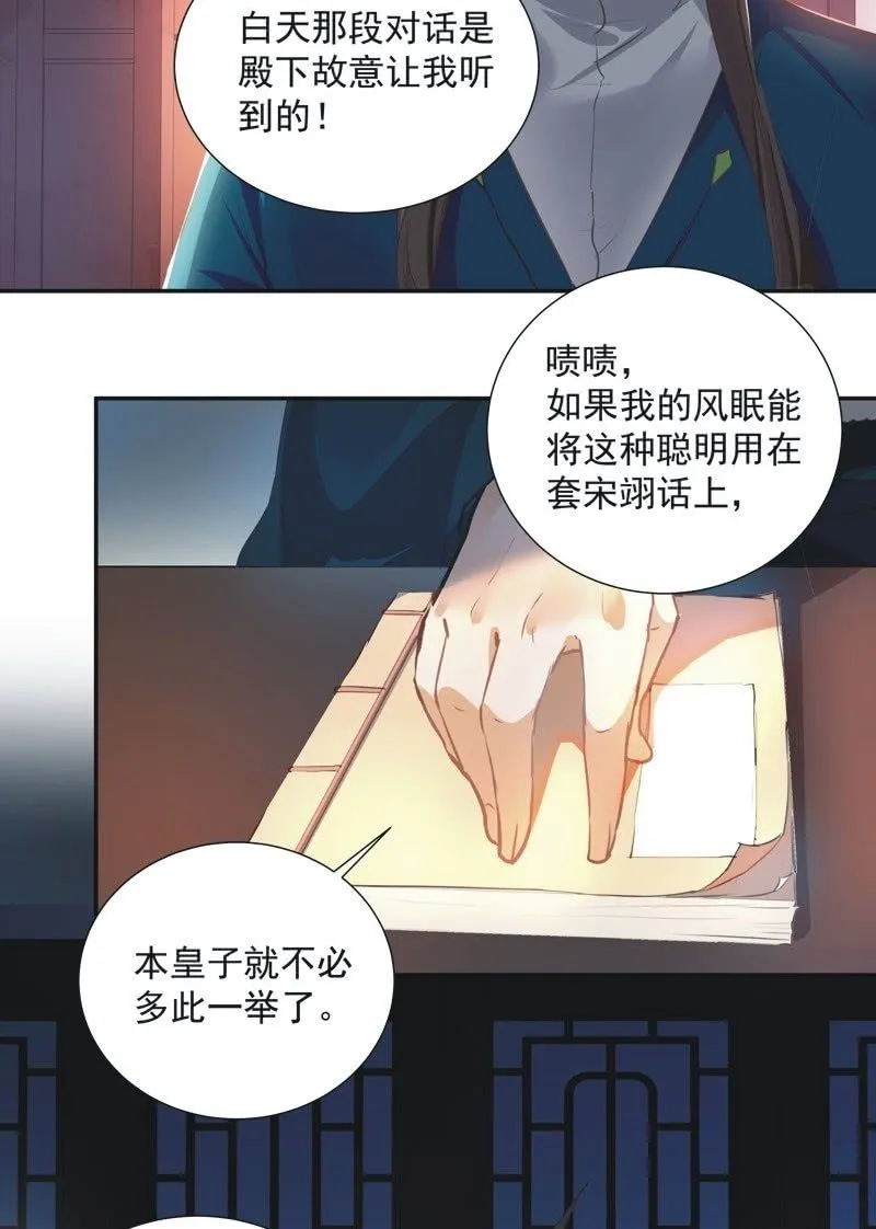 第61话 第14页