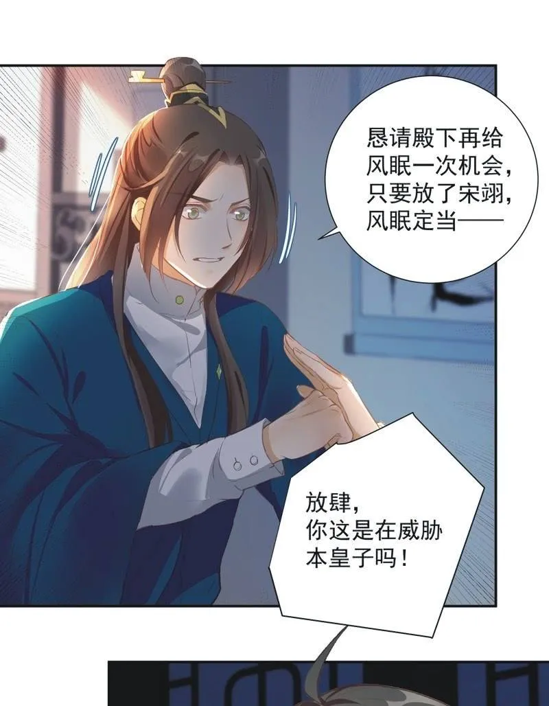 第61话 第16页
