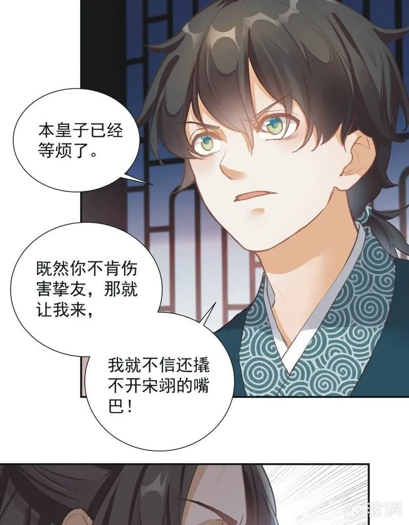 第61话 第17页