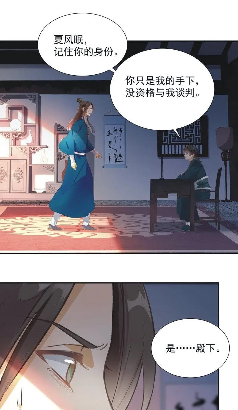 第61话 第19页