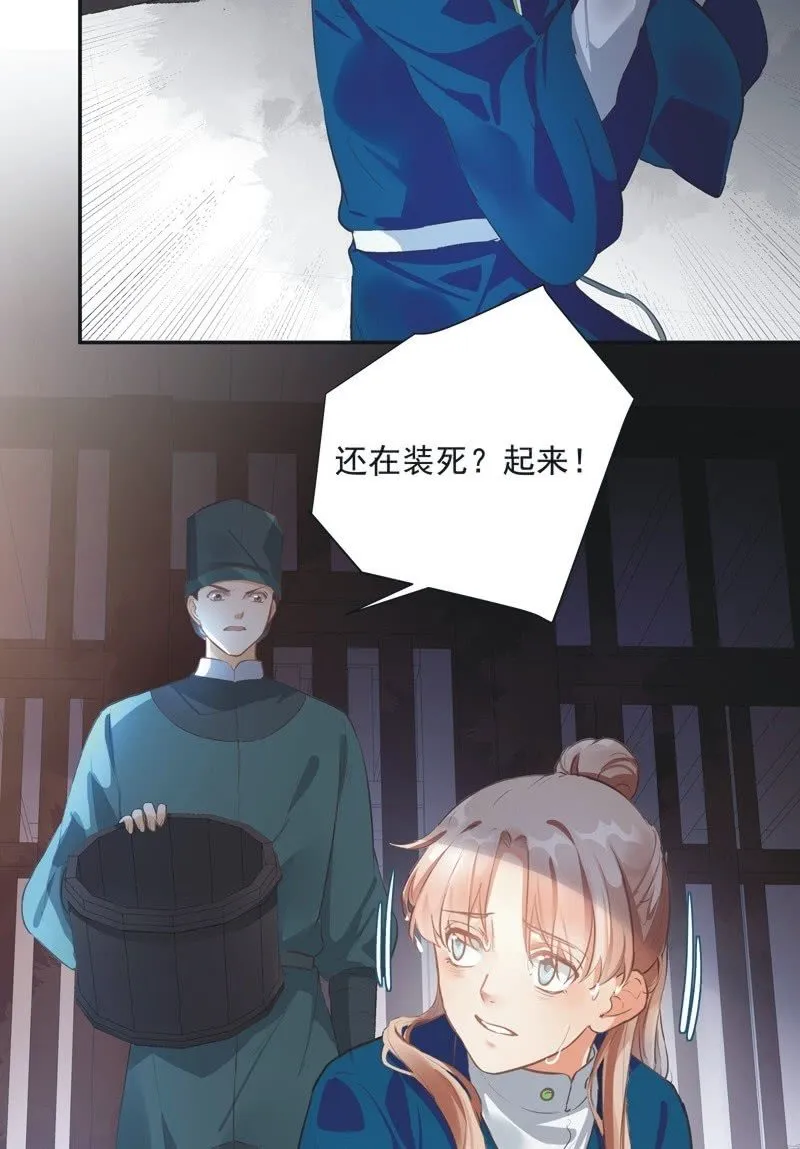 第61话 第22页