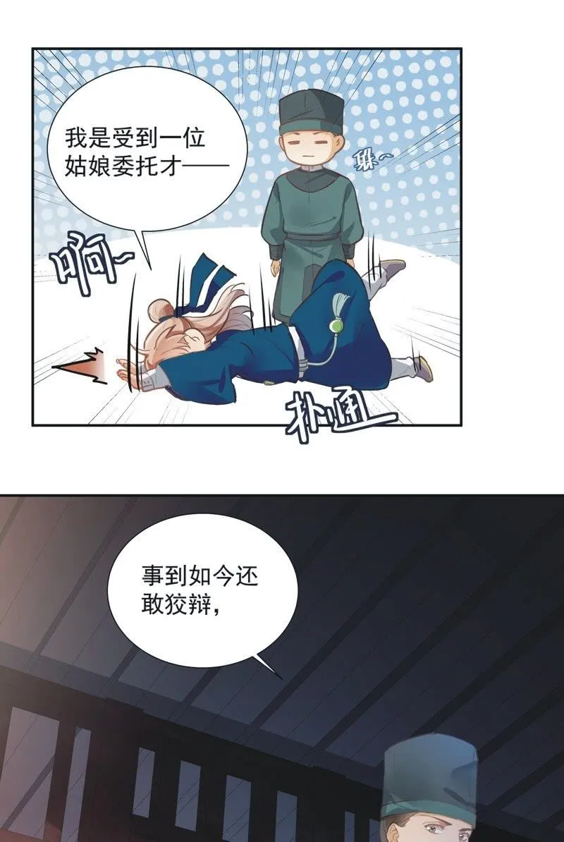 第61话 第24页
