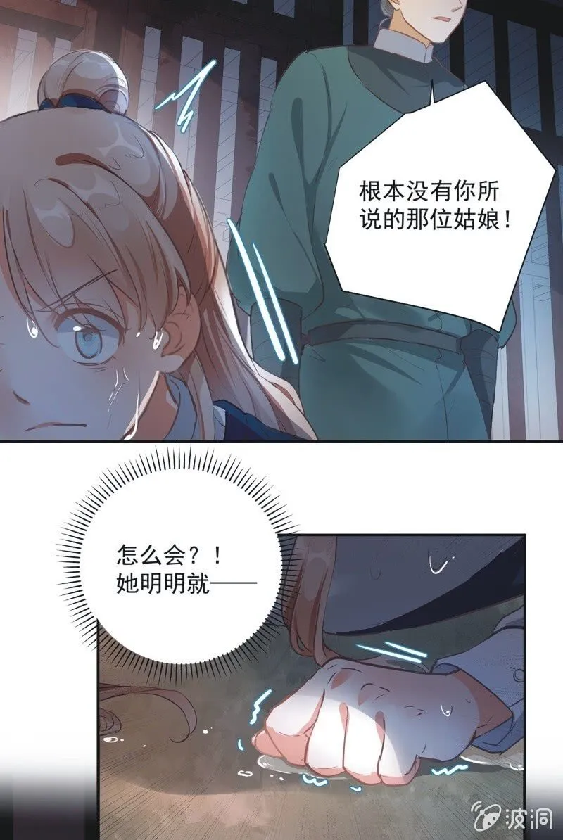 第61话 第25页