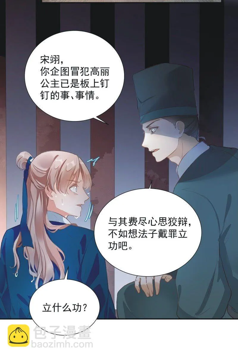 第61话 第26页