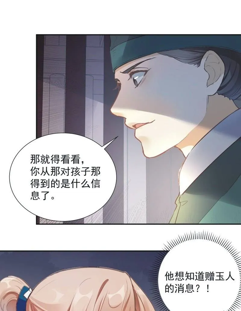 第61话 第27页